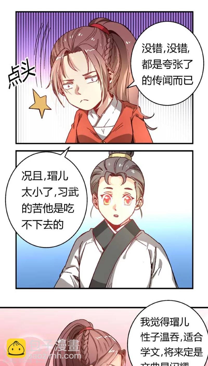 第38话 骚扰不断