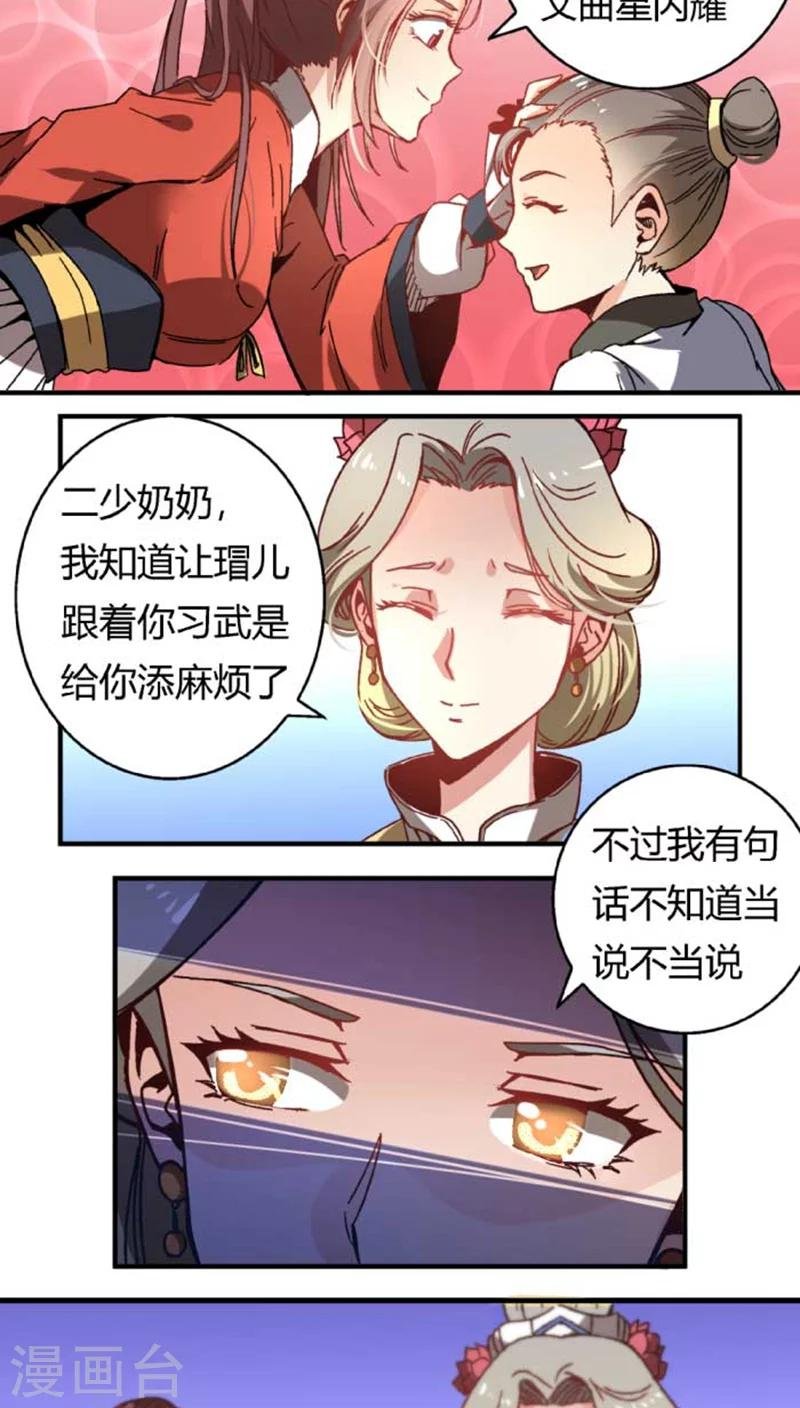 第38话 骚扰不断