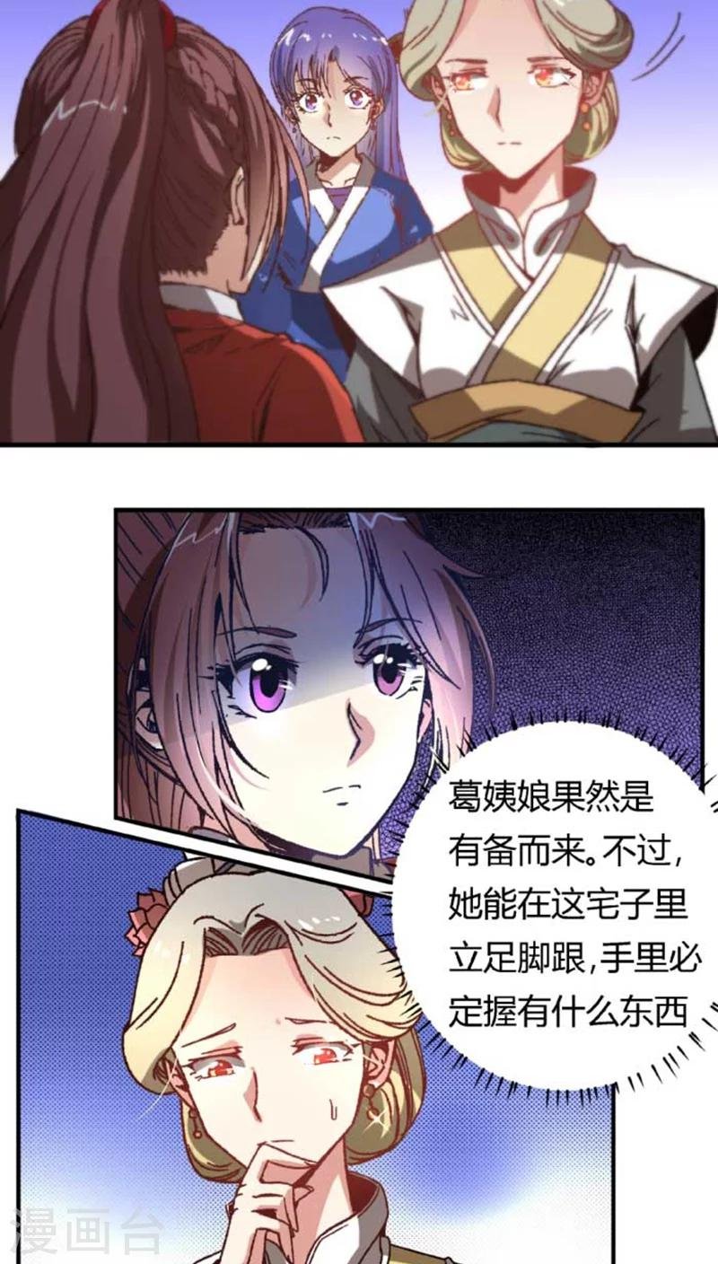 第38话 骚扰不断