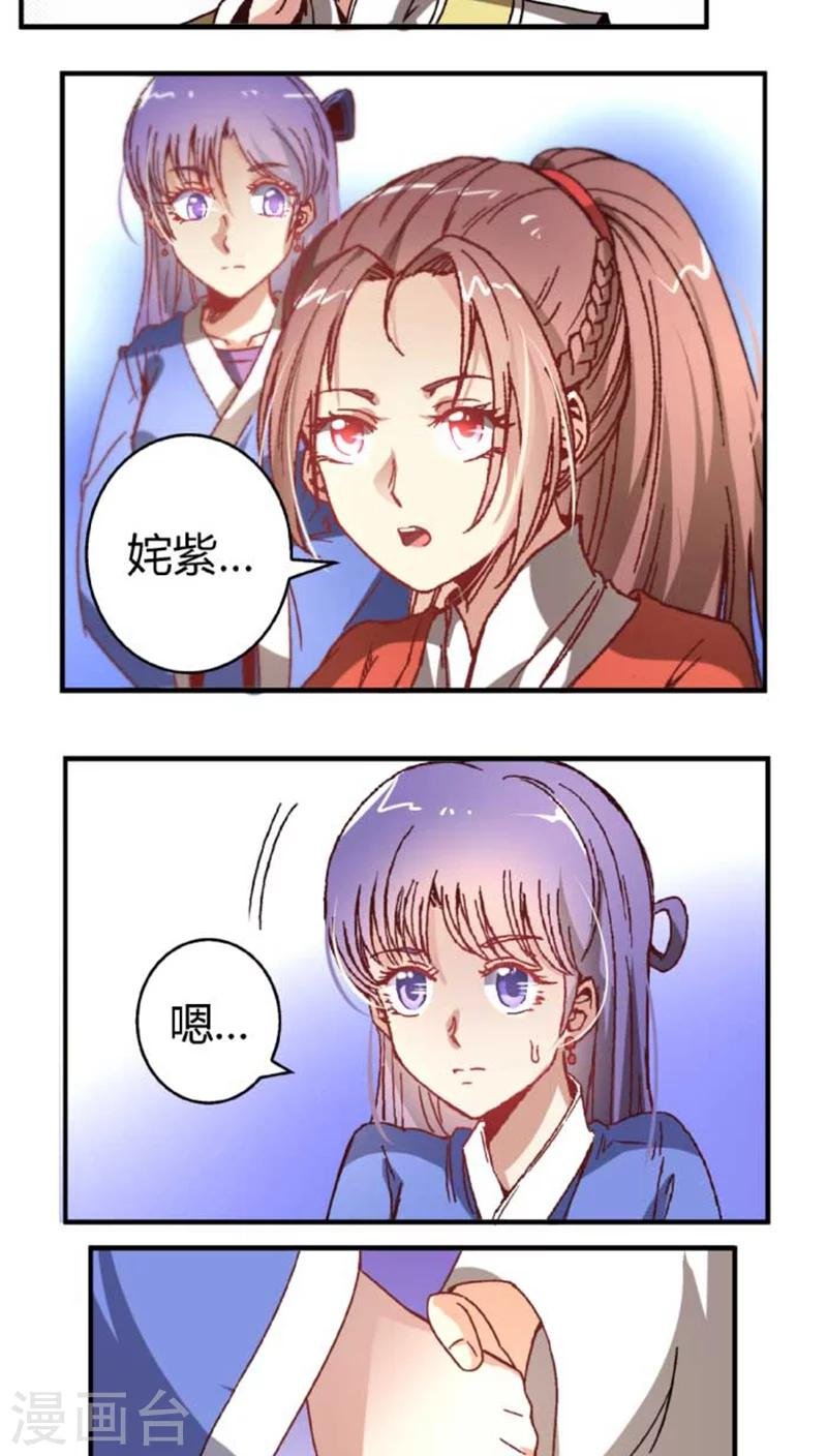 第38话 骚扰不断