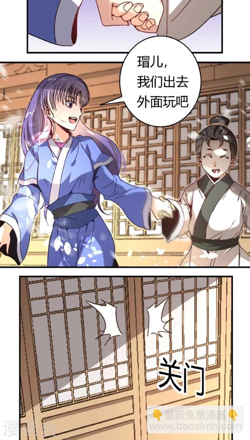 第38话 骚扰不断