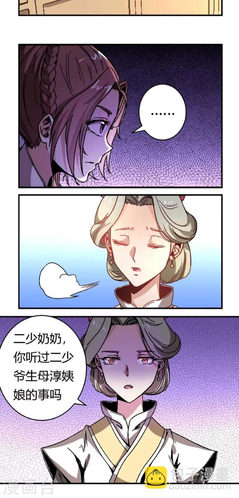 第38话 骚扰不断