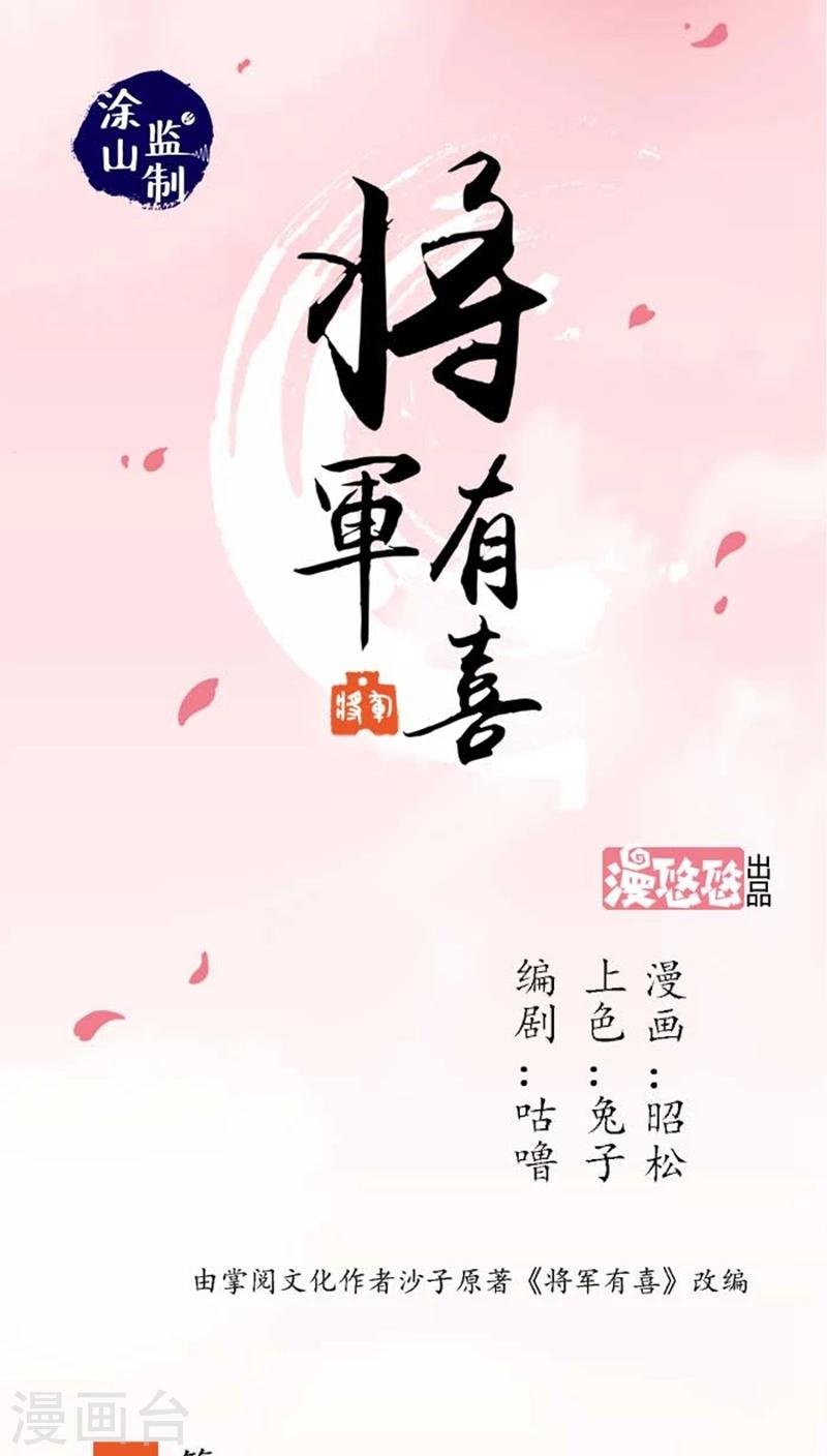 第39话 野蛮真想