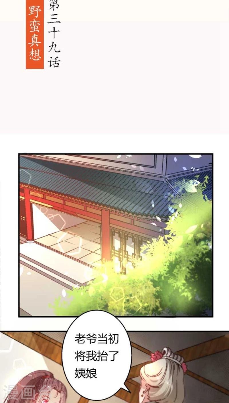 第39话 野蛮真想