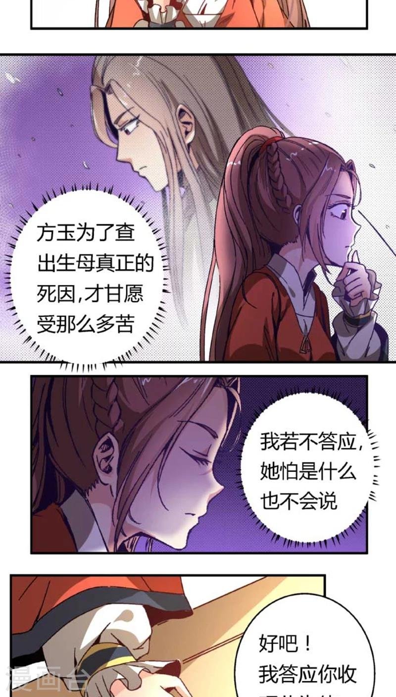 第39话 野蛮真想