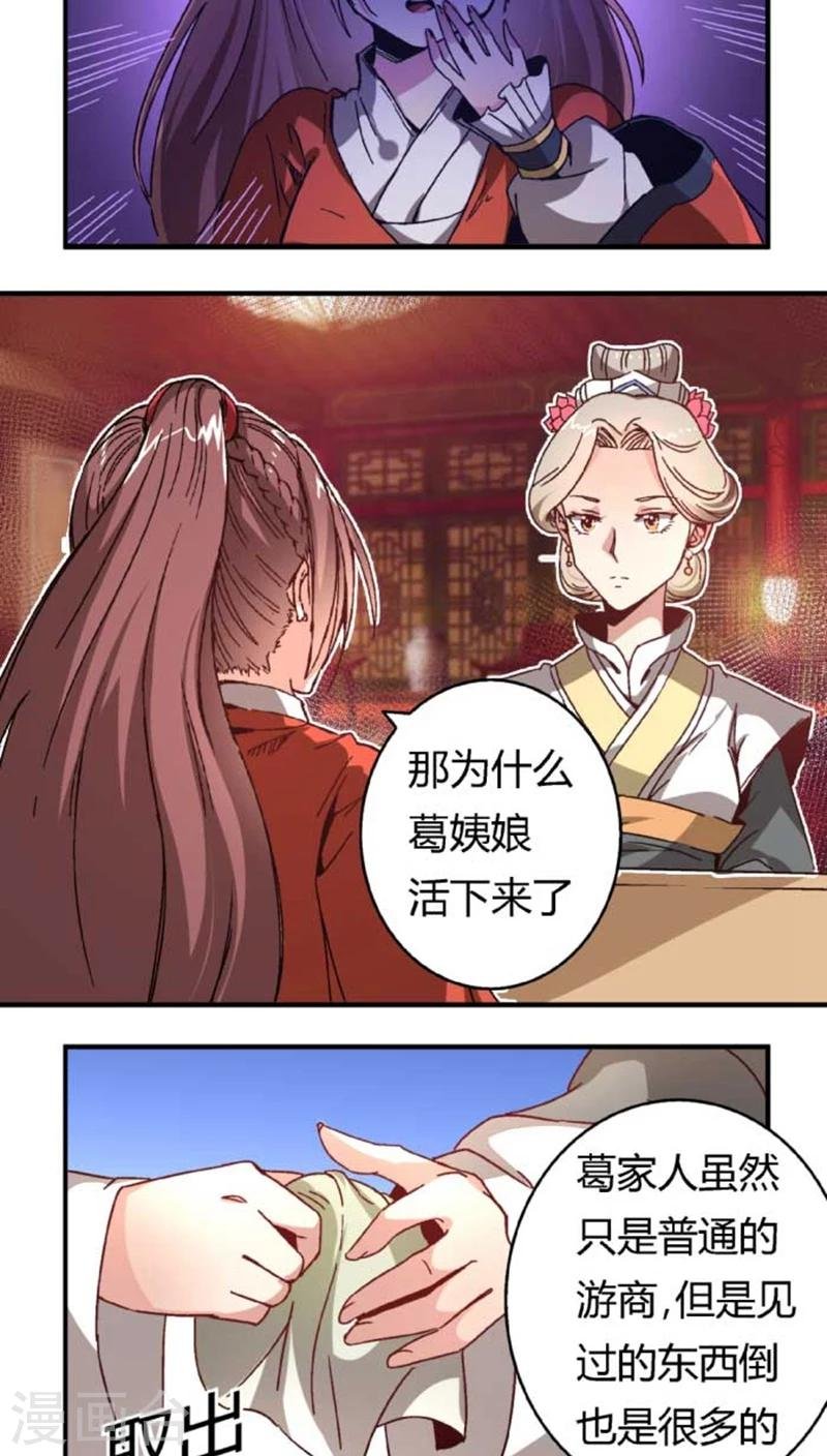 第39话 野蛮真想