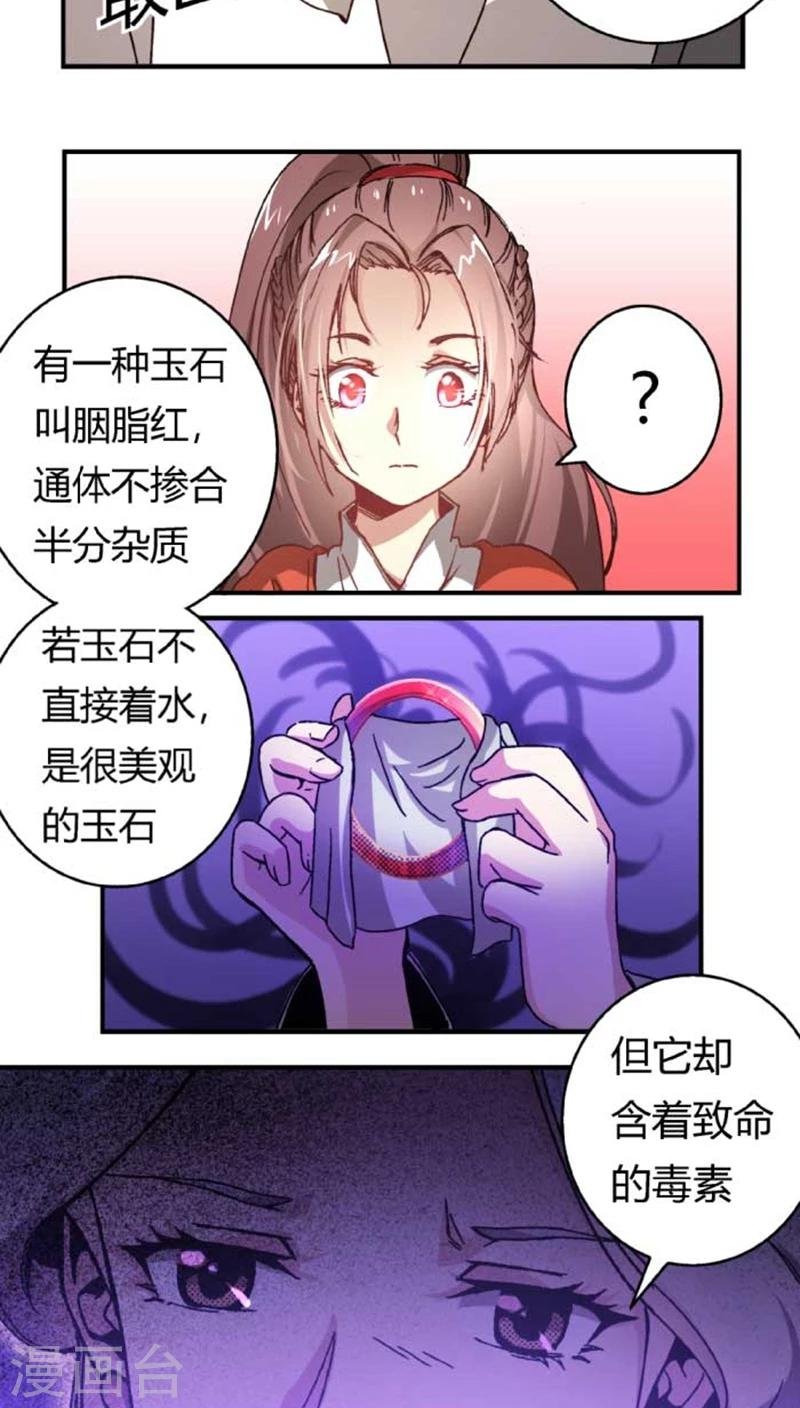 第39话 野蛮真想