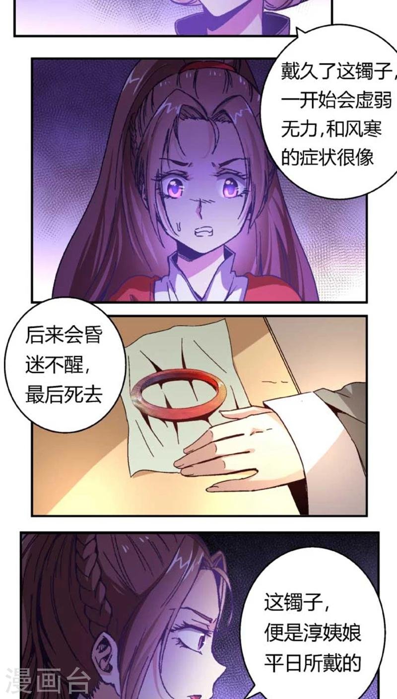 第39话 野蛮真想