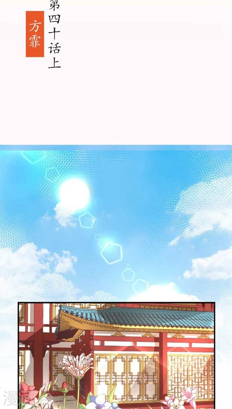 第40话1 方霏