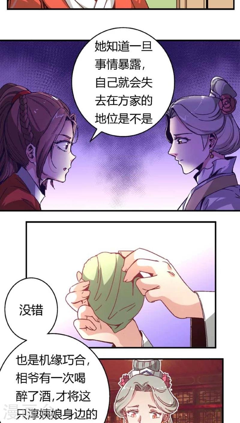 第40话1 方霏