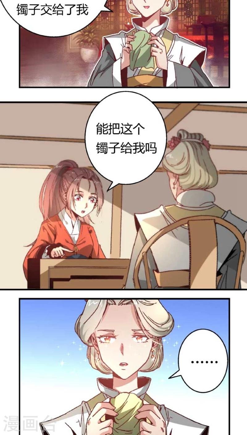 第40话1 方霏