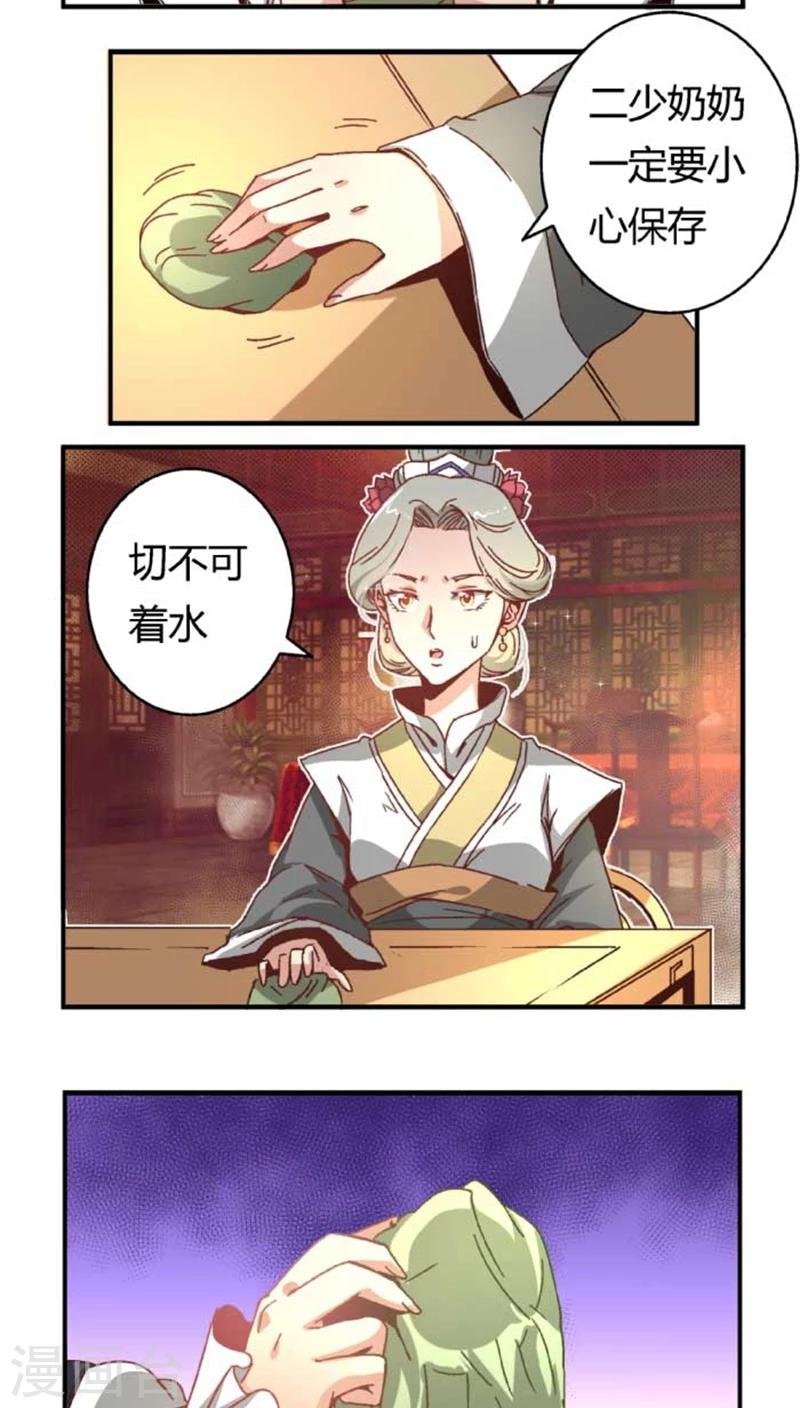 第40话1 方霏