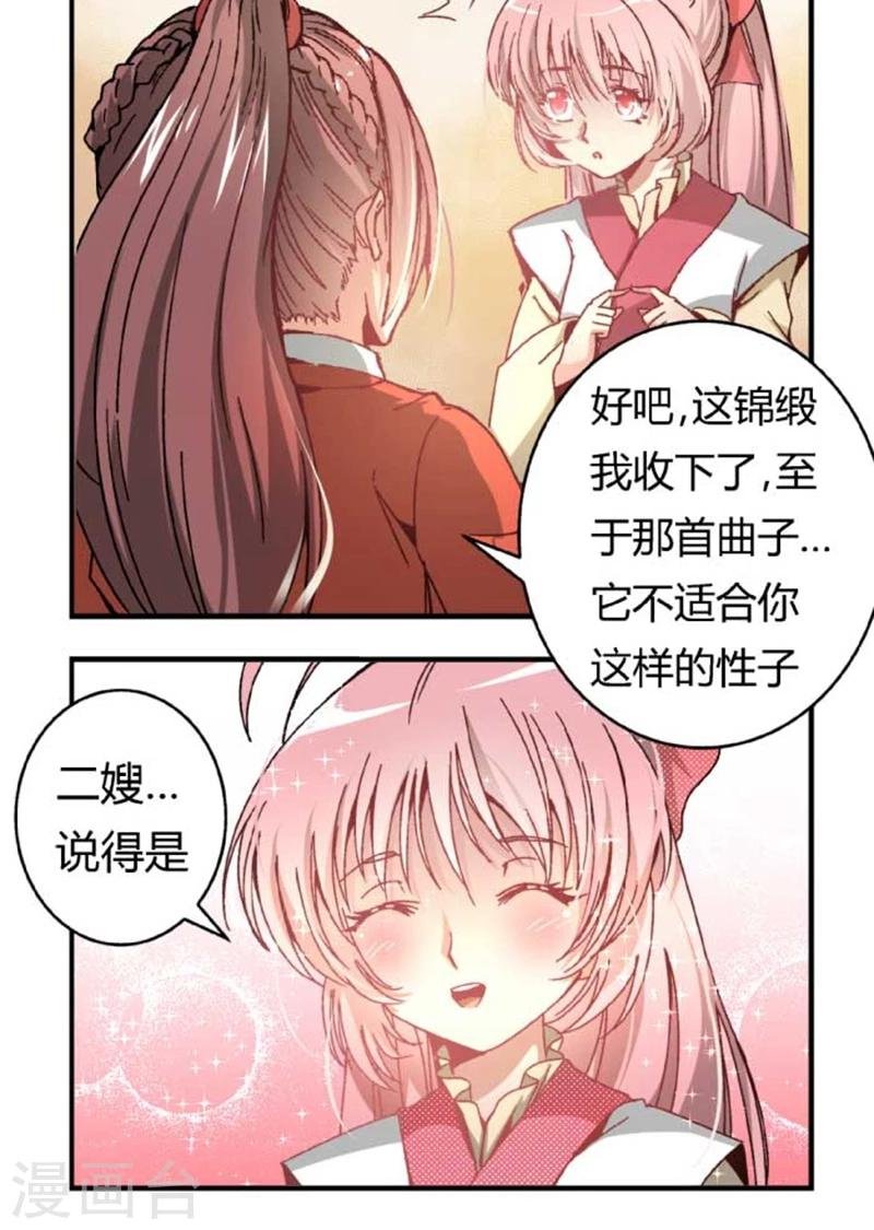 第40话1 方霏