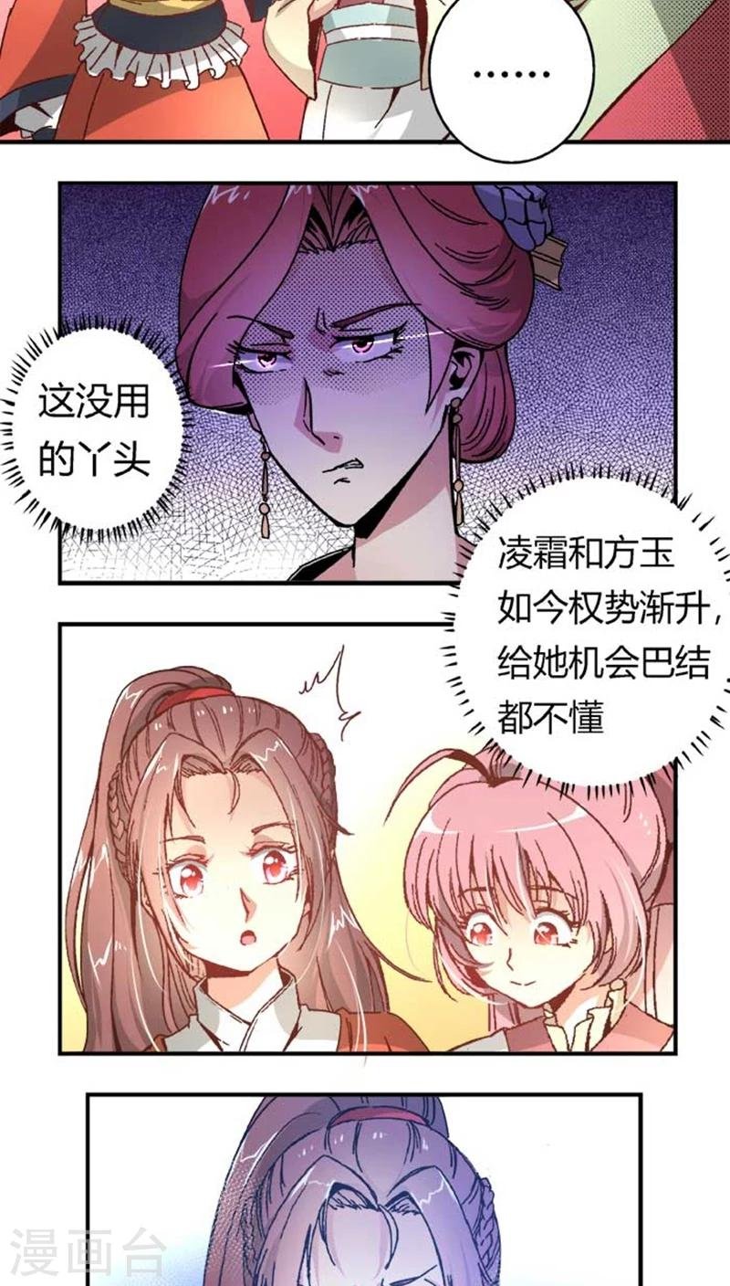 第40话2 方霏