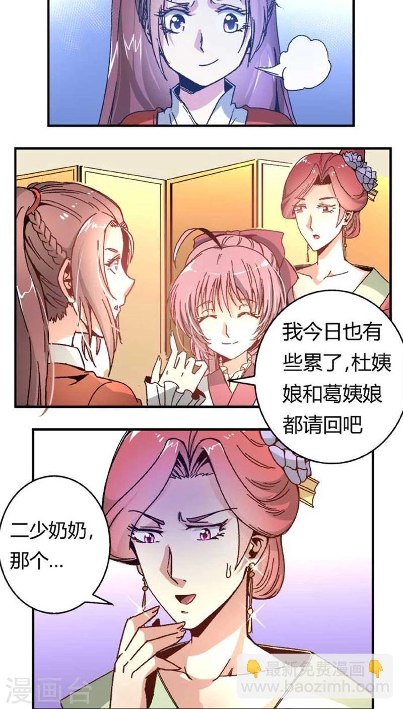 第40话2 方霏