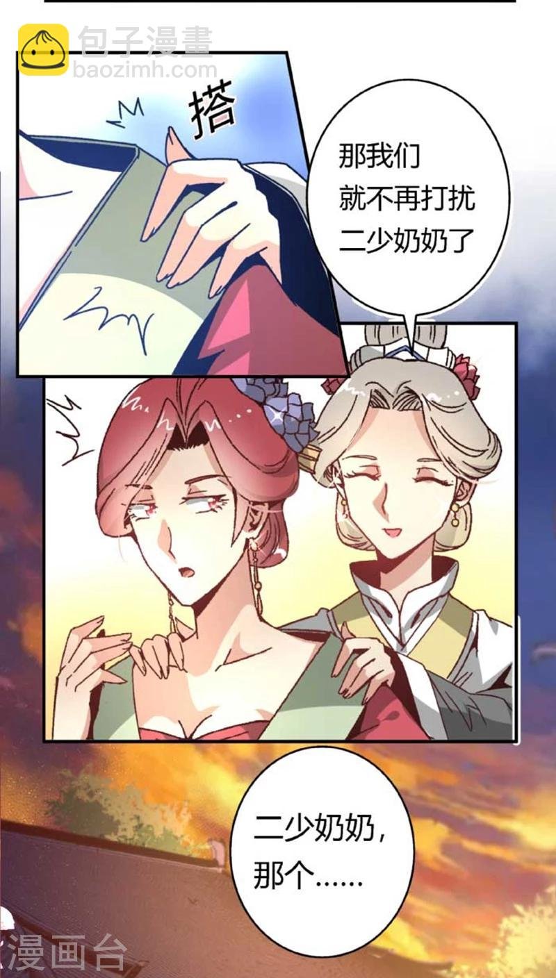 第40话2 方霏