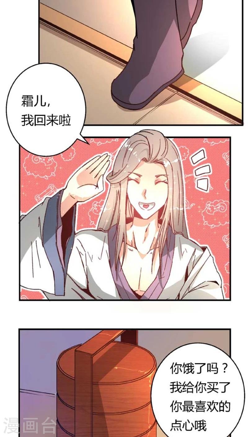 第40话2 方霏