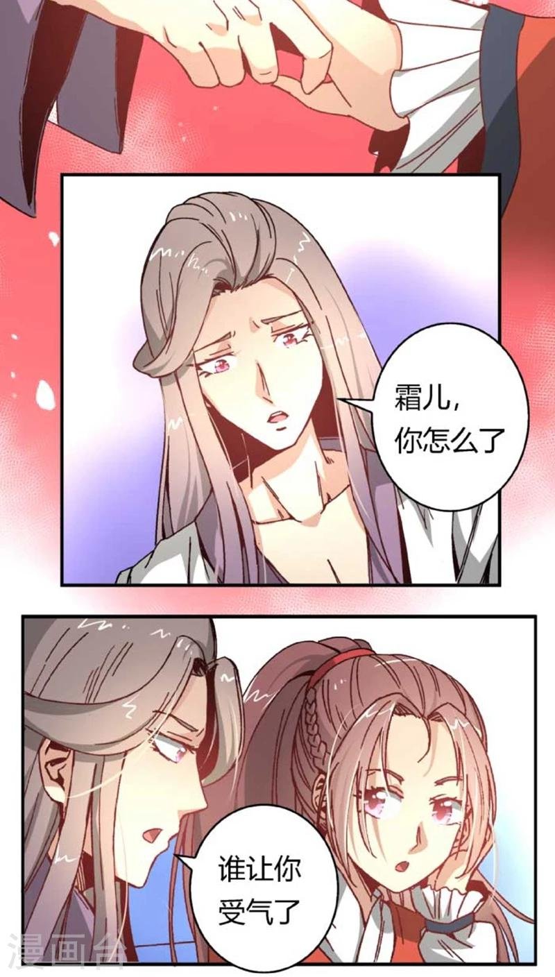 第40话2 方霏