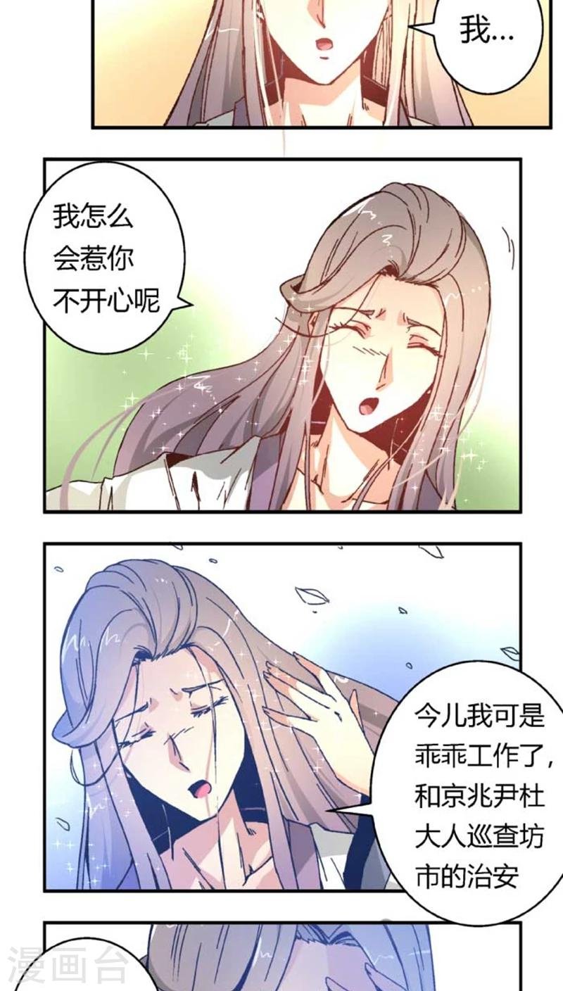 第40话2 方霏