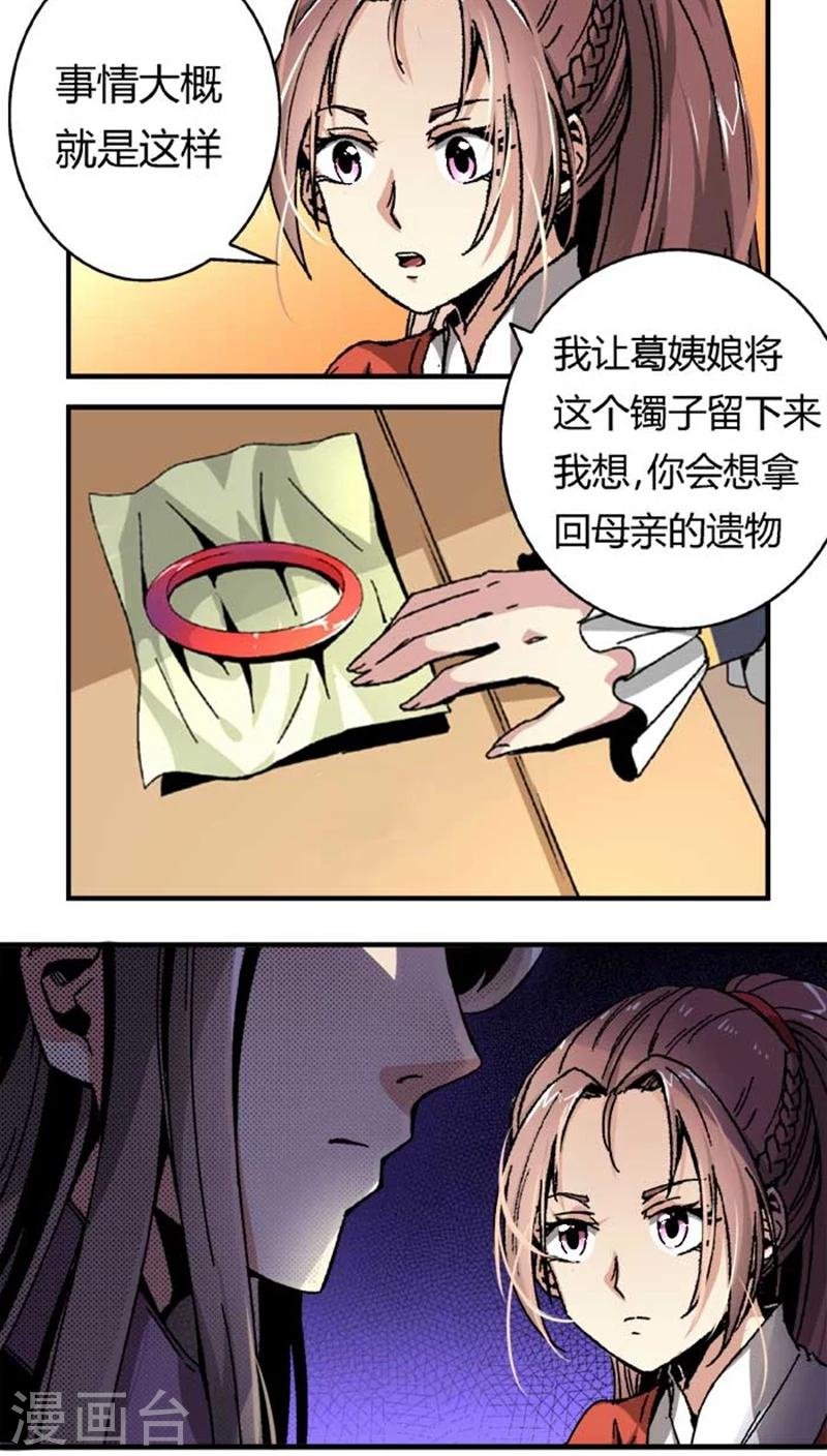 第41话 冲动
