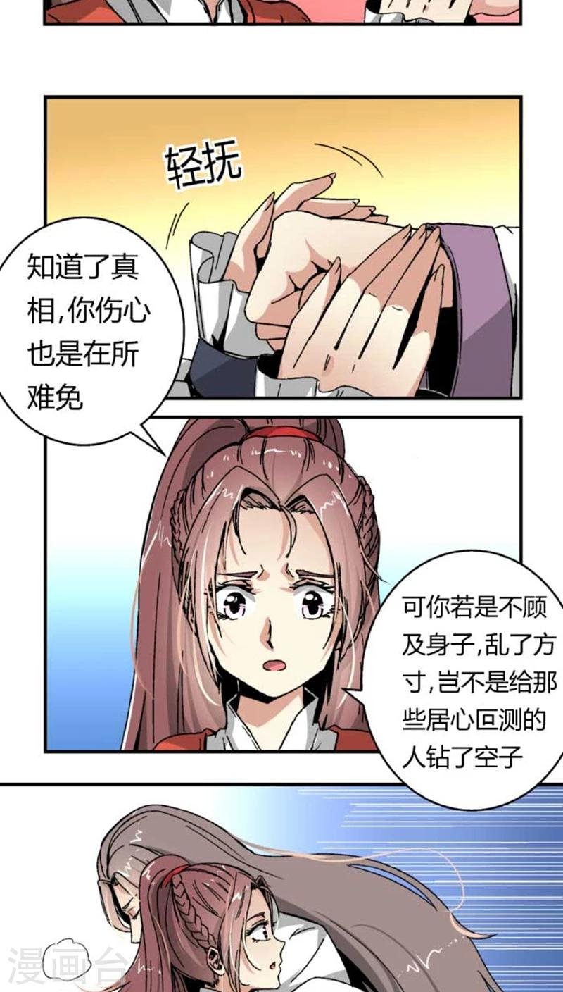 第41话 冲动