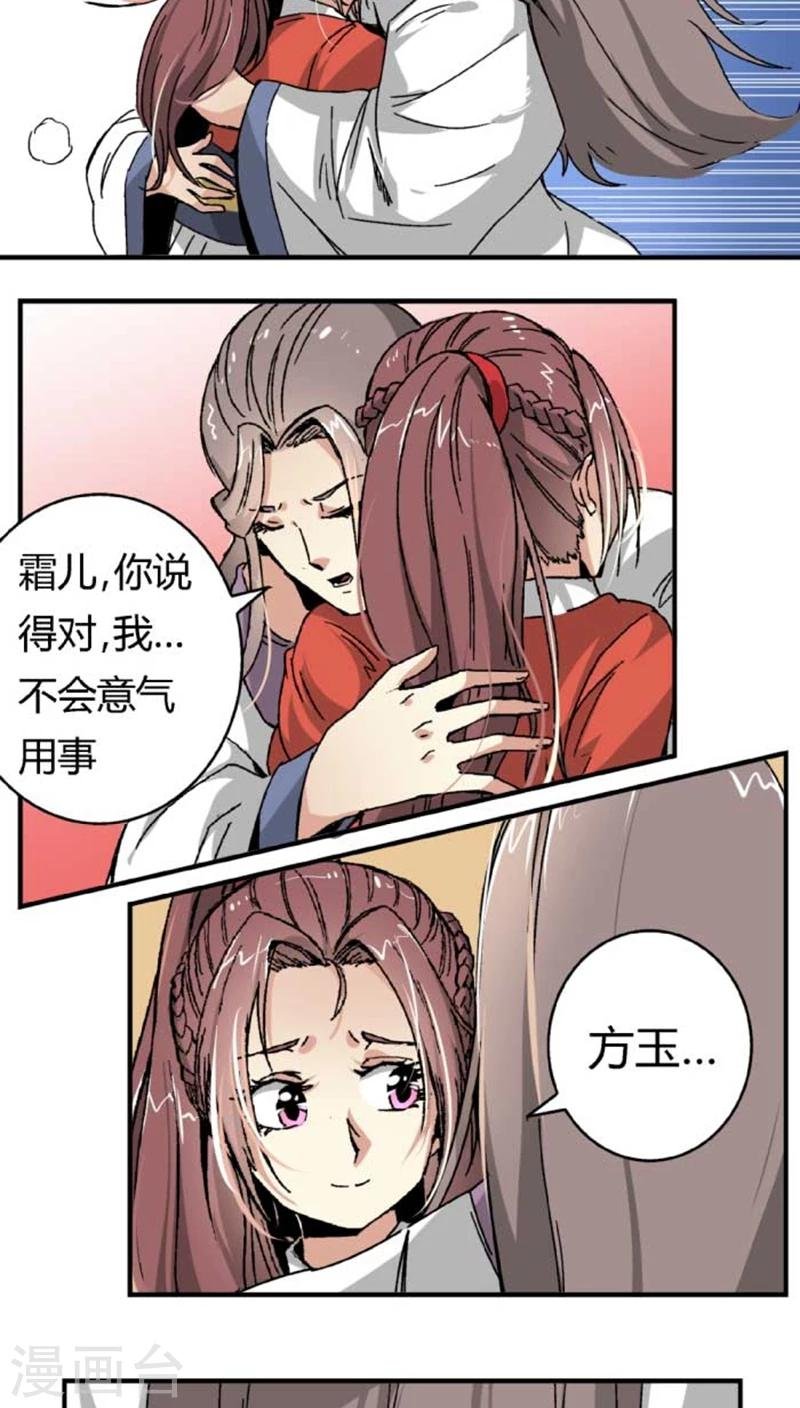 第41话 冲动
