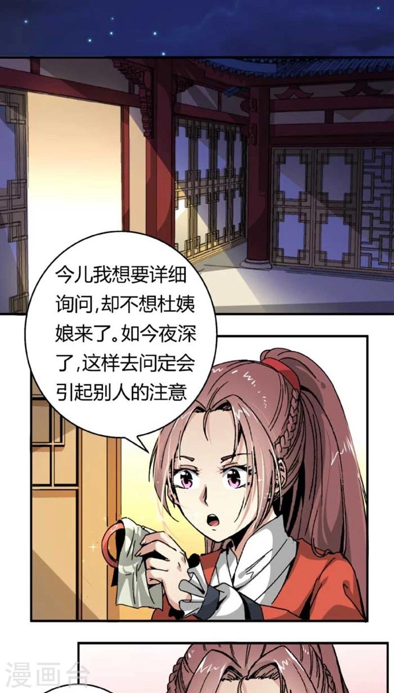 第41话 冲动