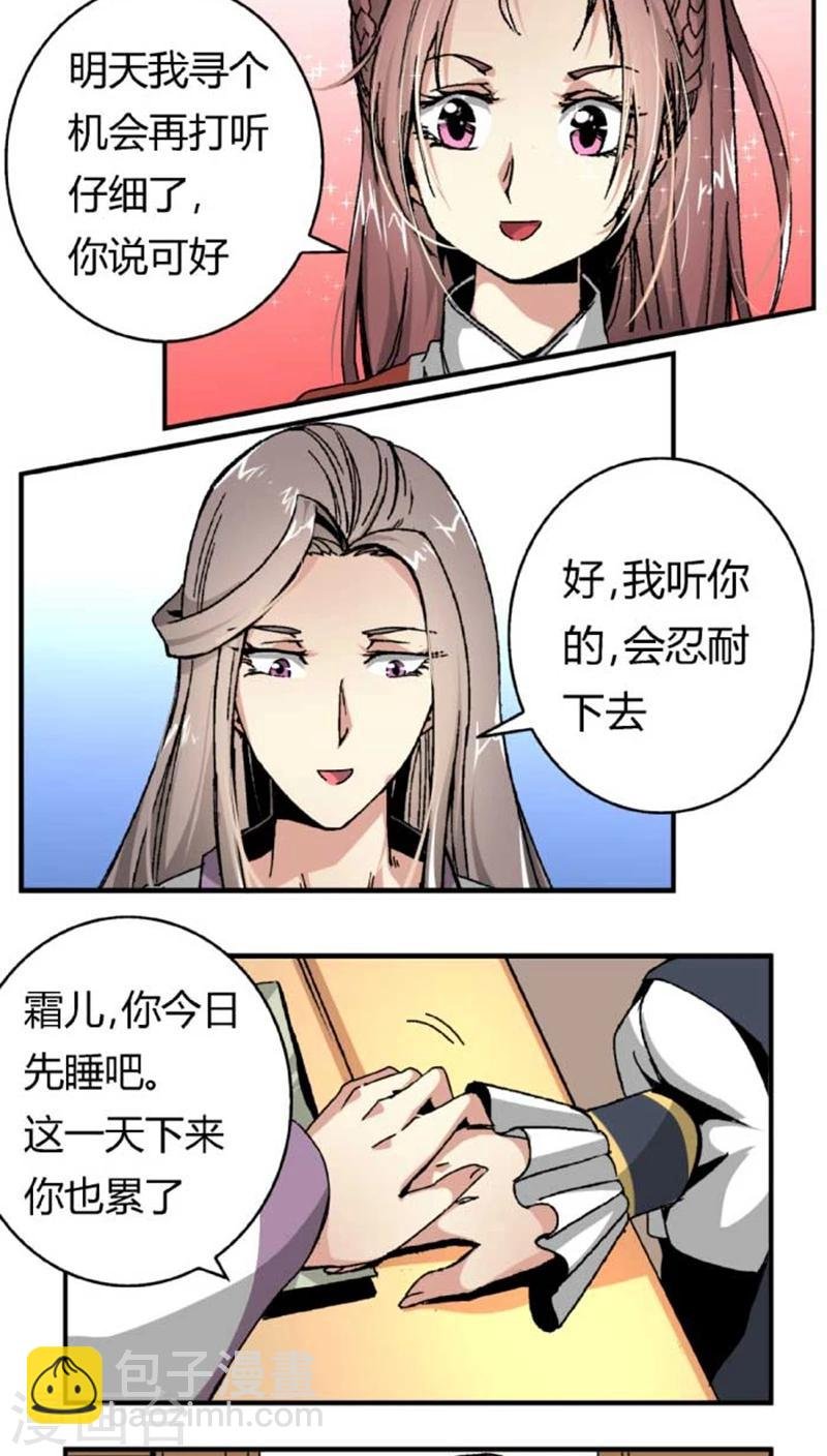 第41话 冲动