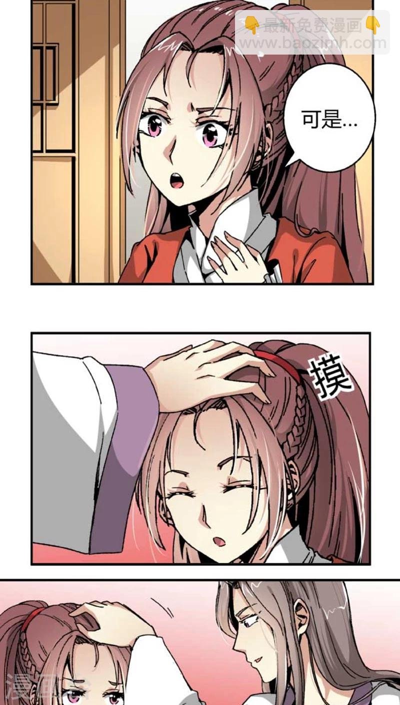 第41话 冲动