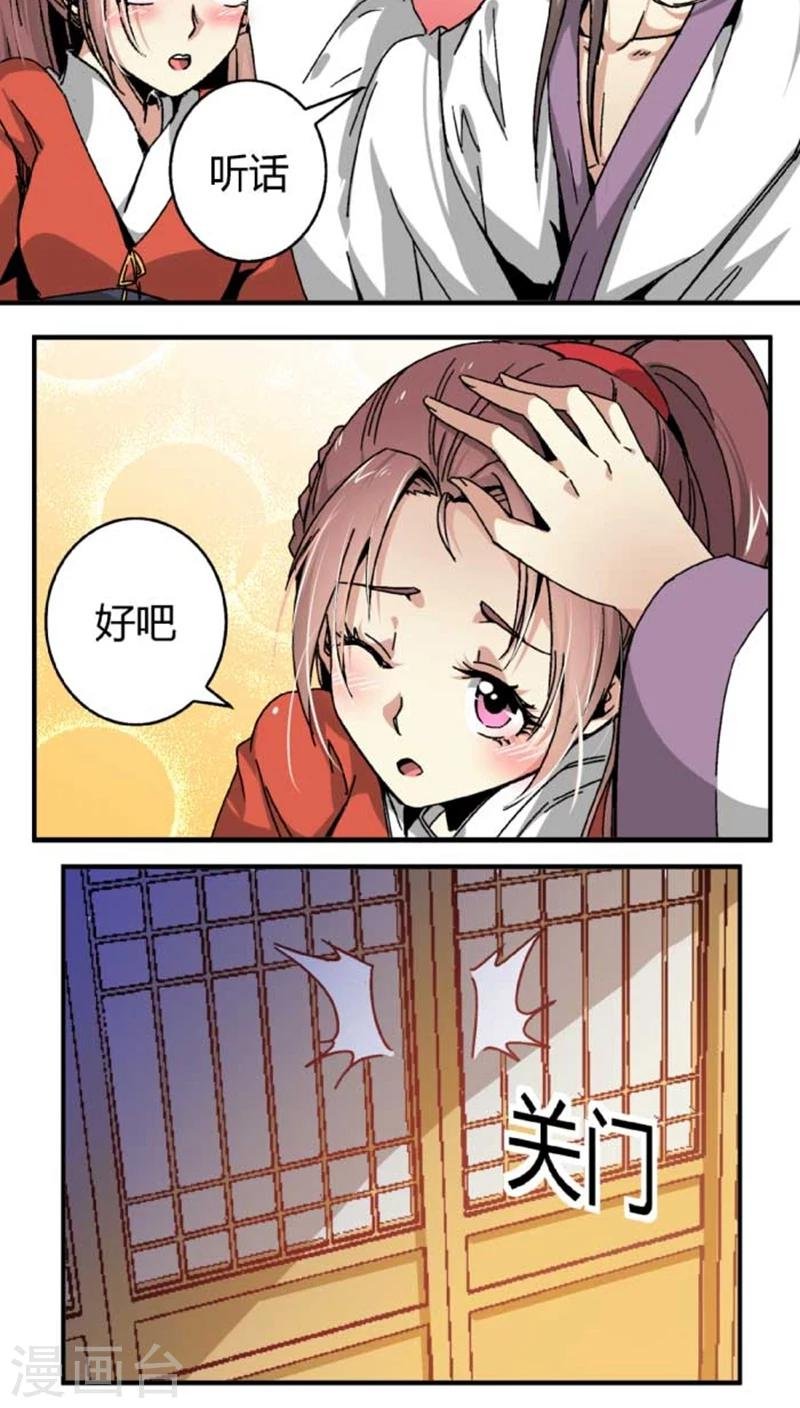第41话 冲动