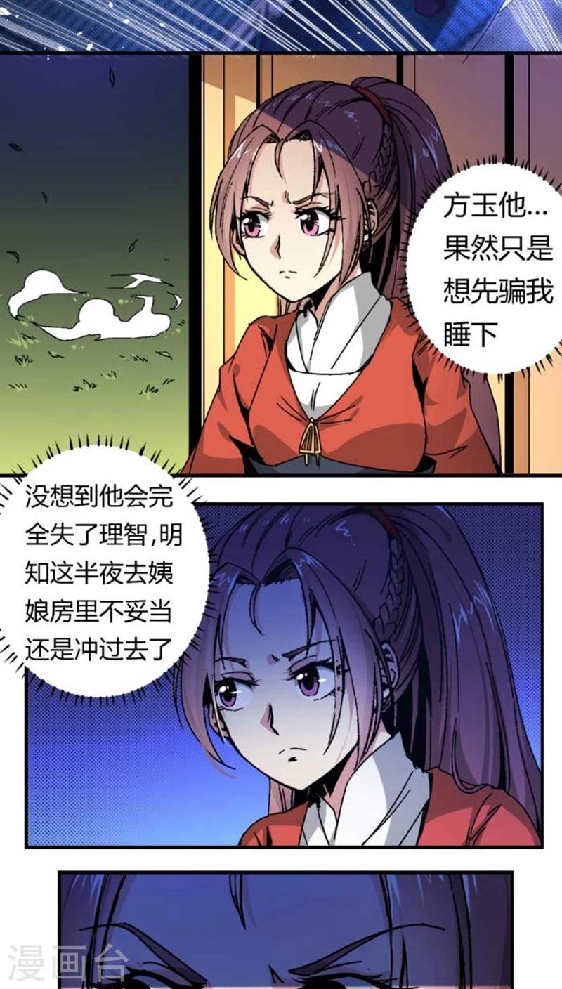 第41话 冲动