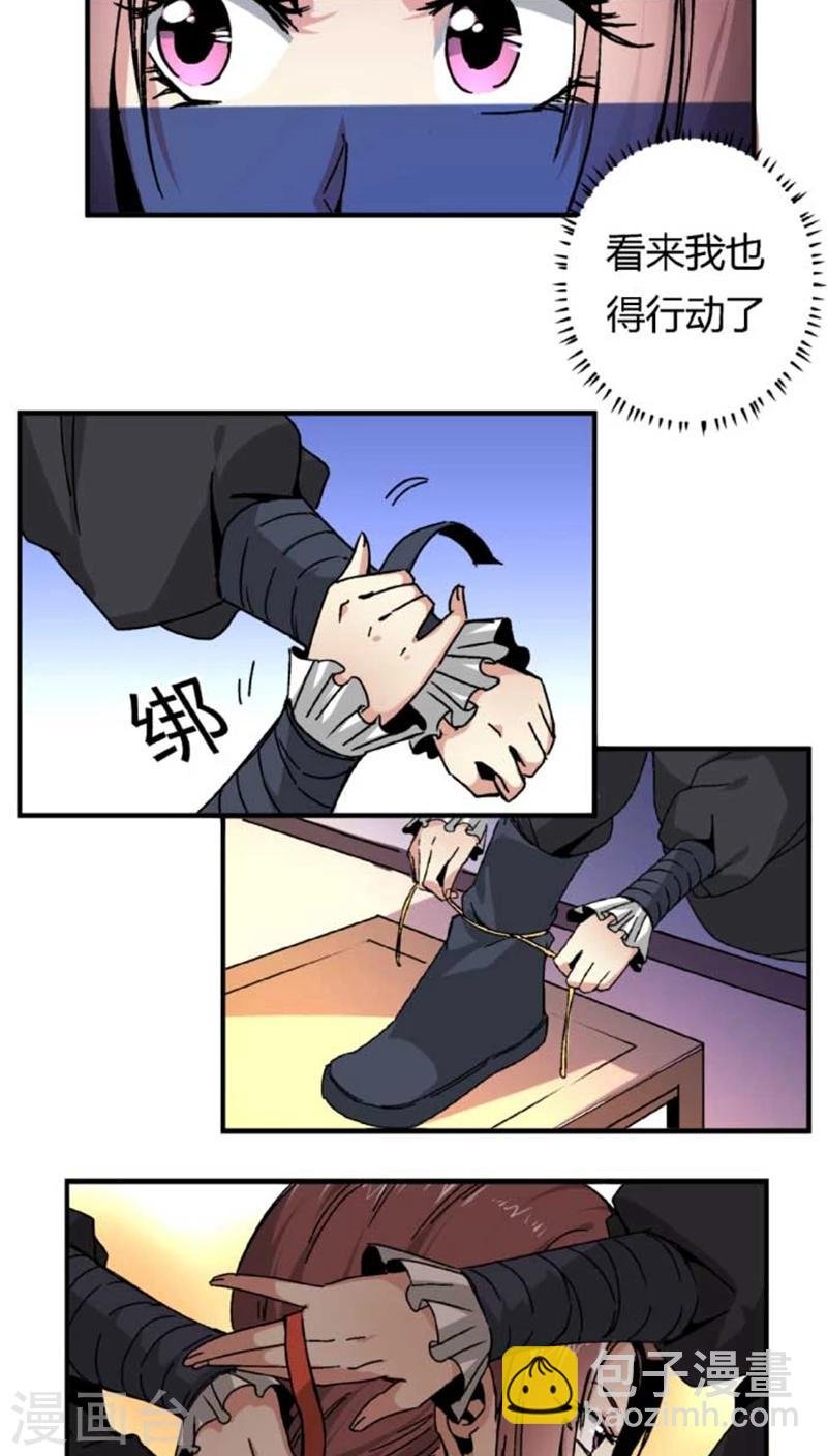 第41话 冲动
