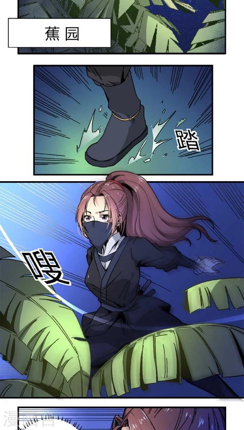 第42话1 凶事