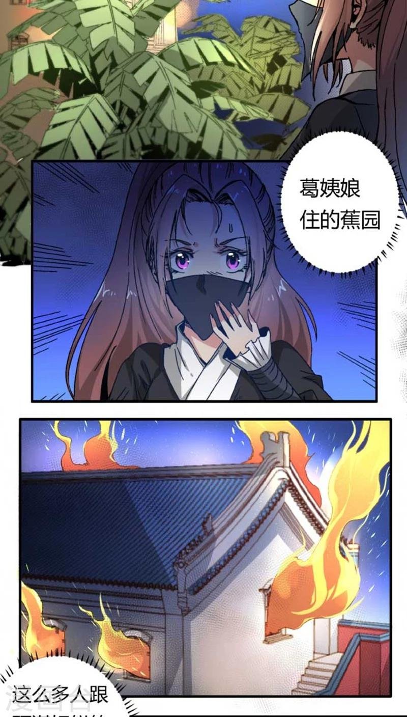第42话1 凶事