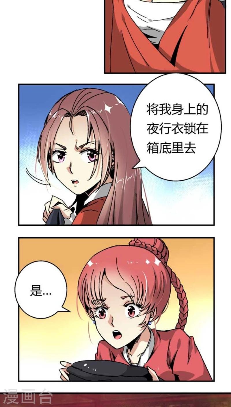 第42话1 凶事