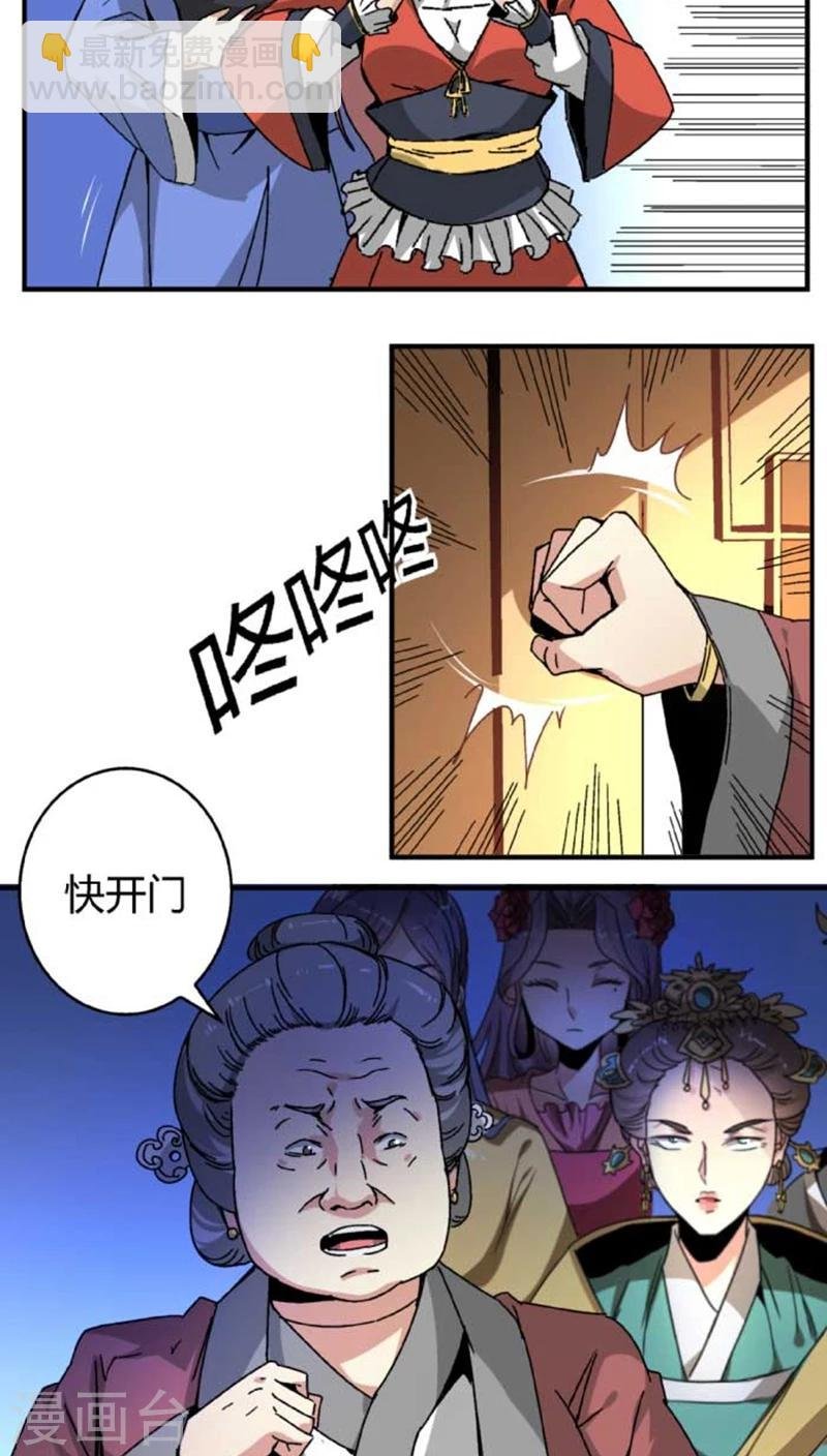 第42话1 凶事