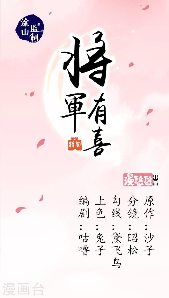 第5话 好女怕缠