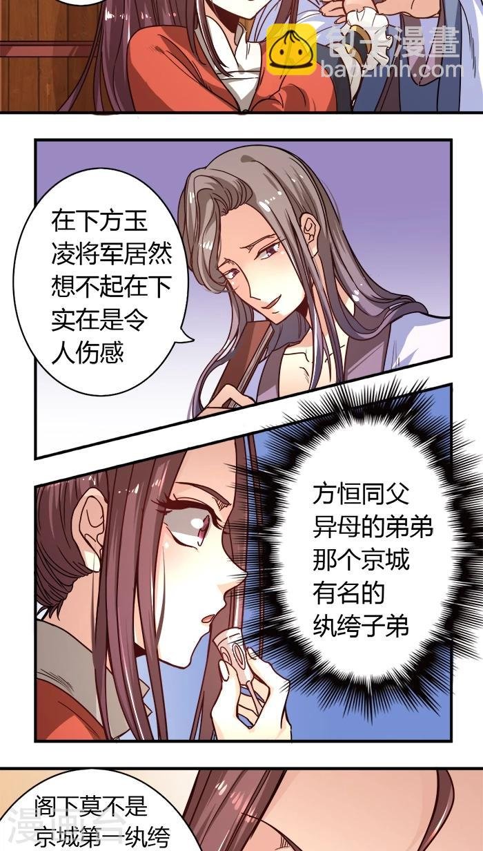 第5话 好女怕缠