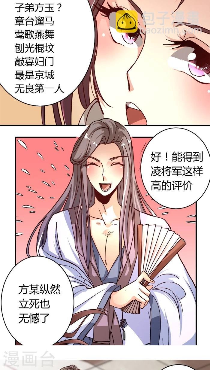 第5话 好女怕缠