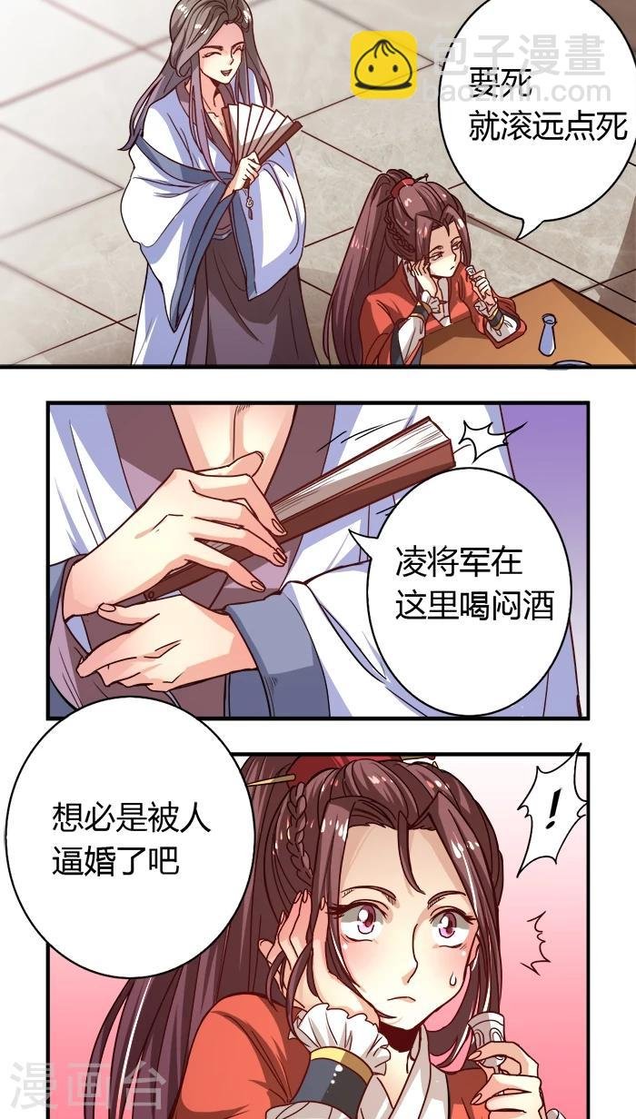 第5话 好女怕缠