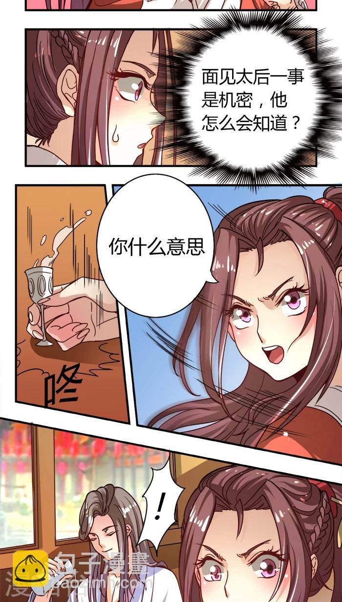 第5话 好女怕缠