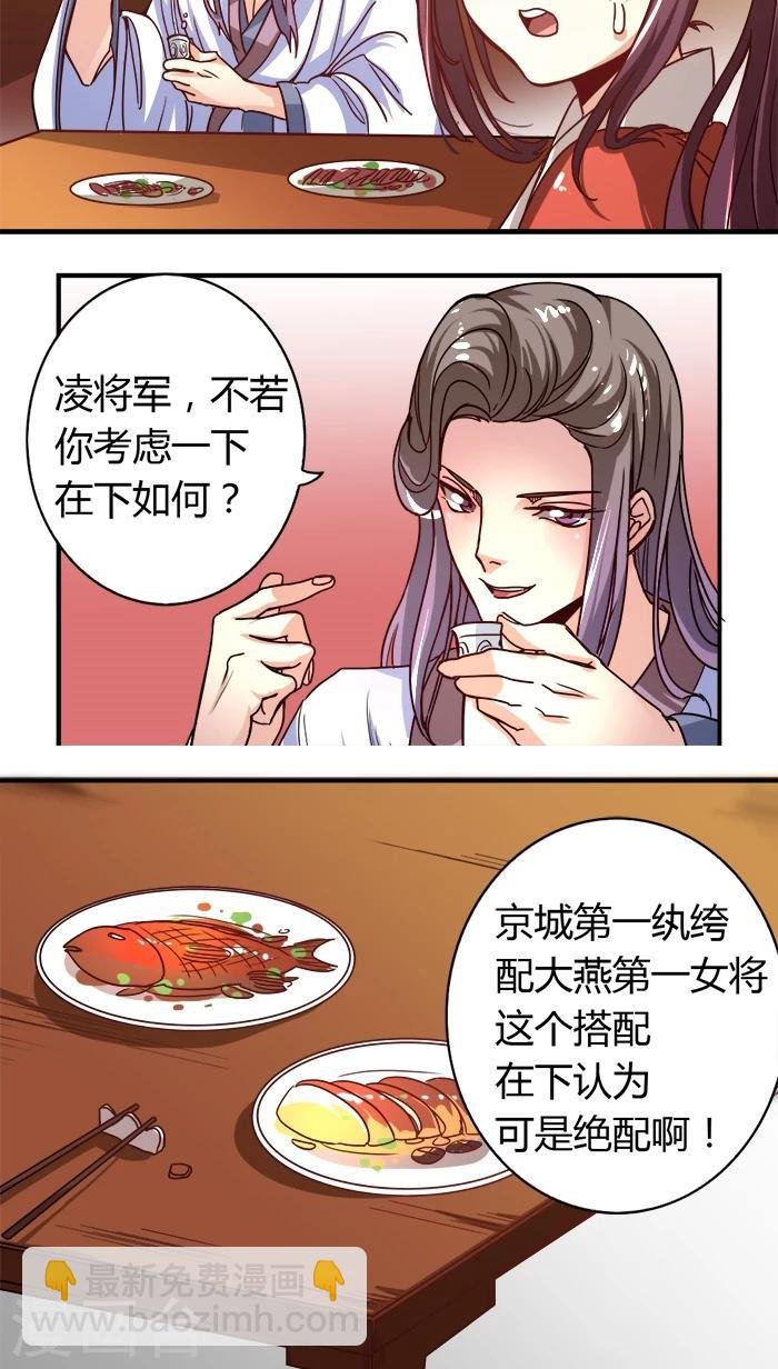 第5话 好女怕缠