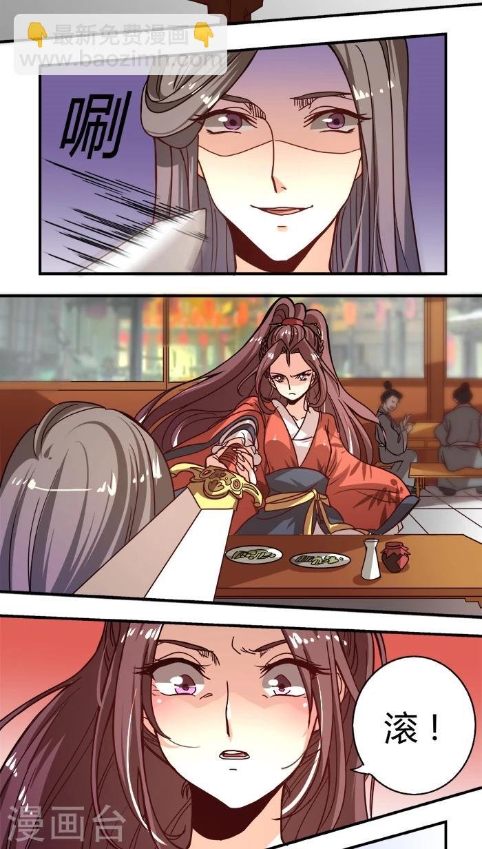 第5话 好女怕缠