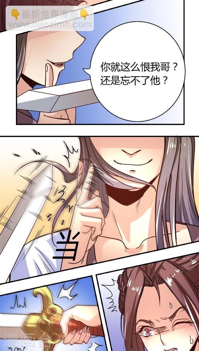 第5话 好女怕缠