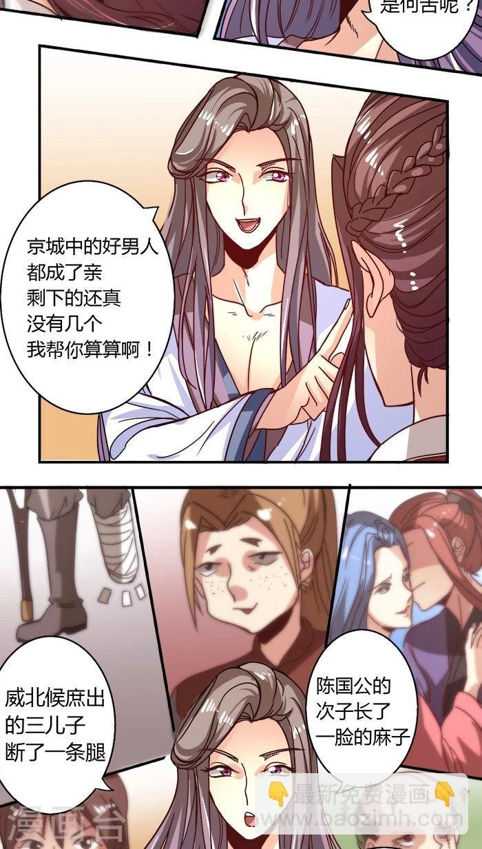 第5话 好女怕缠
