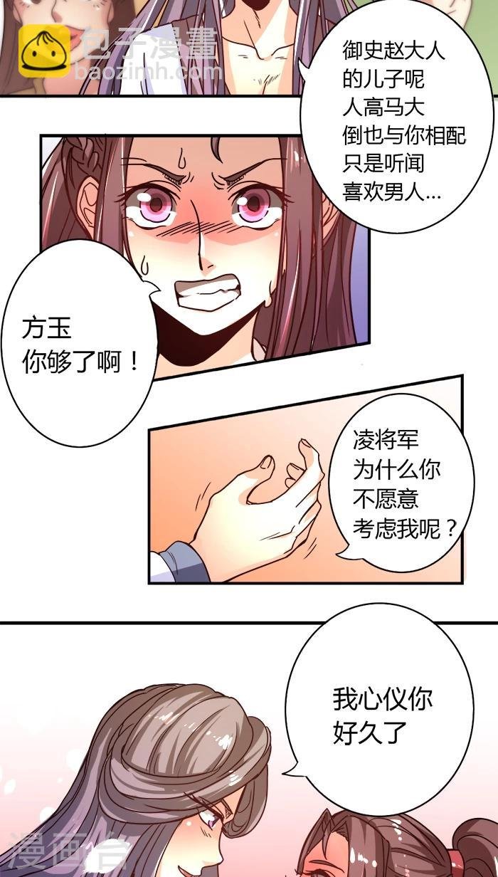 第5话 好女怕缠