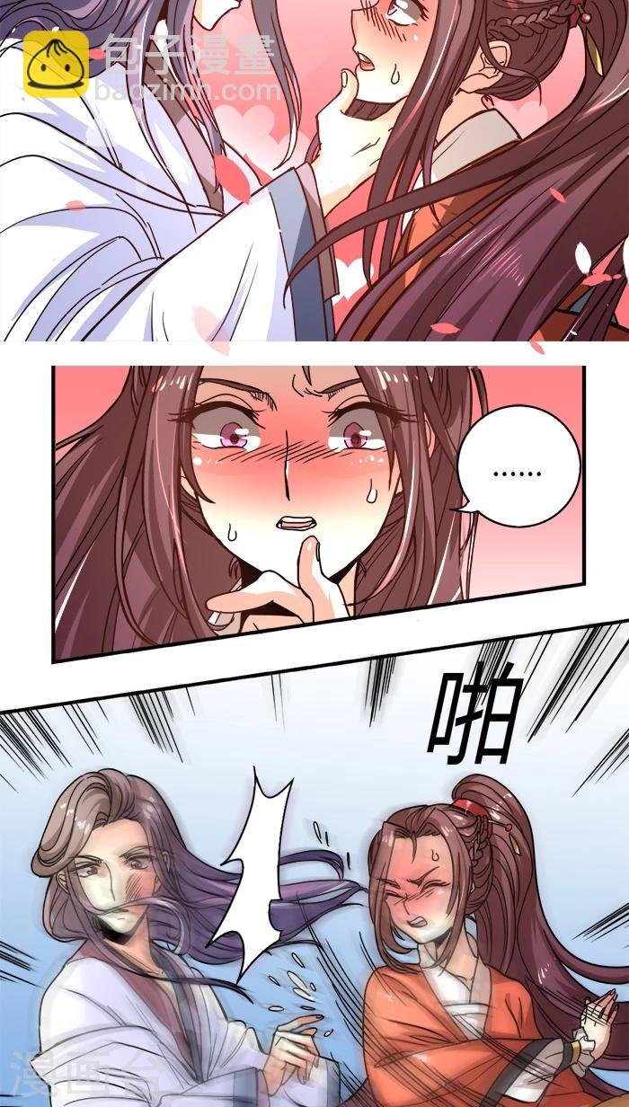 第5话 好女怕缠