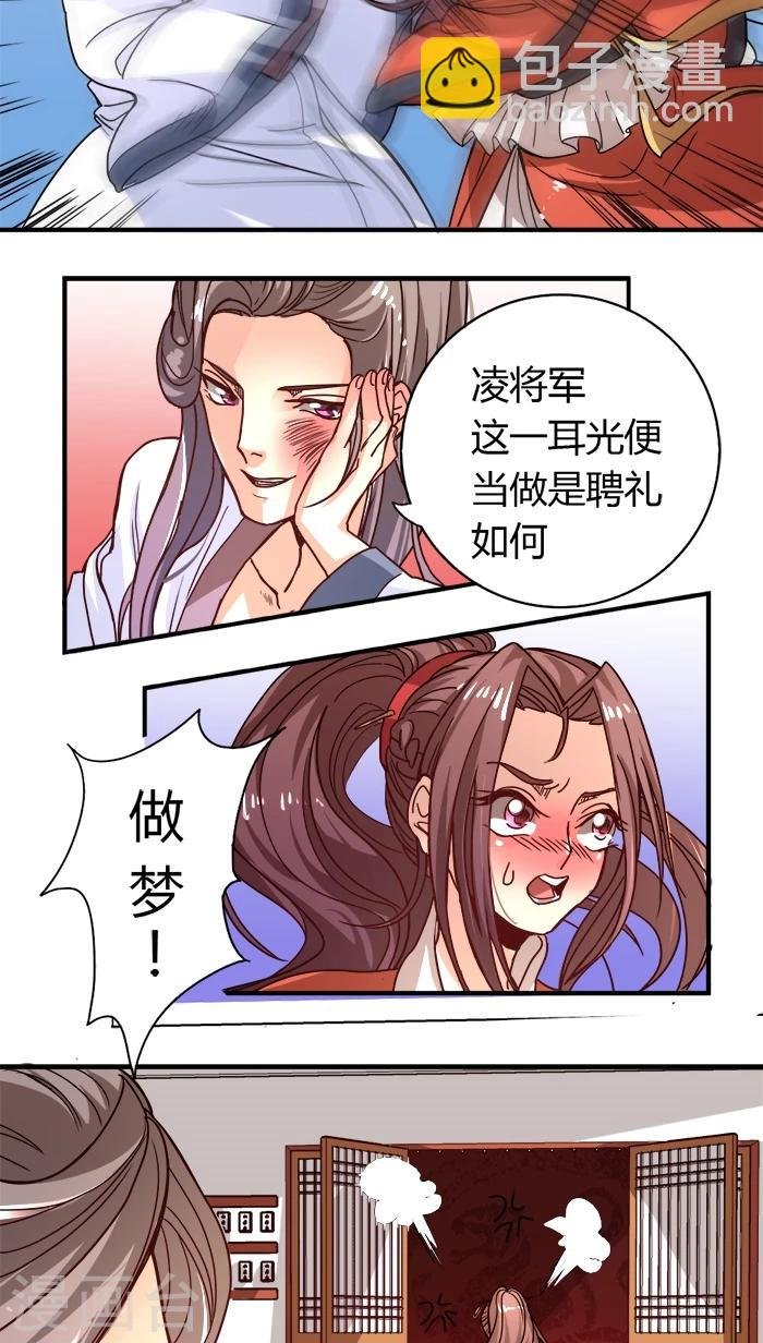 第5话 好女怕缠