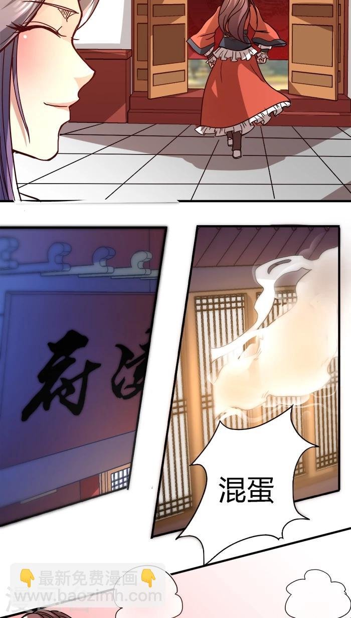 第5话 好女怕缠