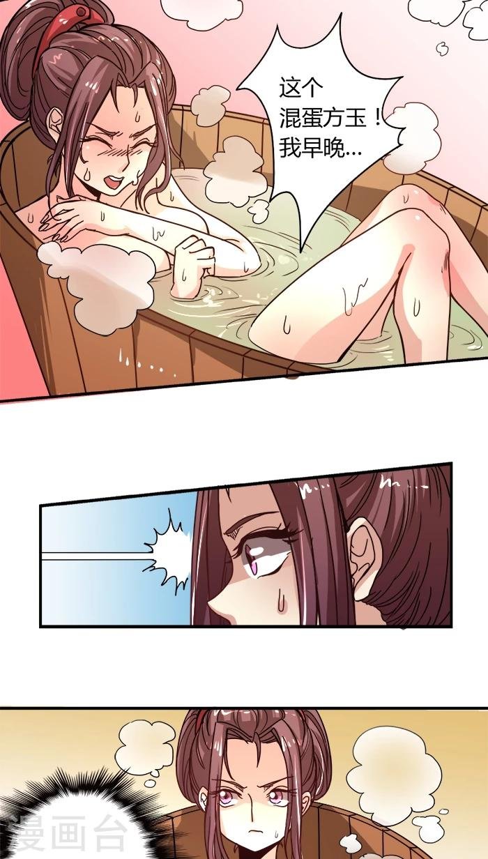 第5话 好女怕缠